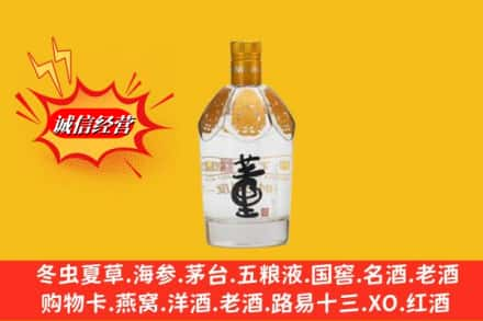 宣城回收老董酒